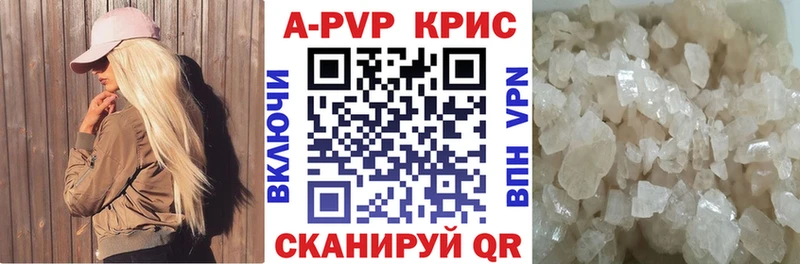 даркнет сайт  Кингисепп  APVP кристаллы 