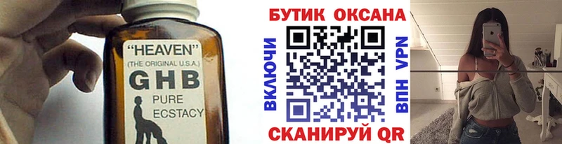 Бутират GHB  что такое наркотик  Кингисепп 