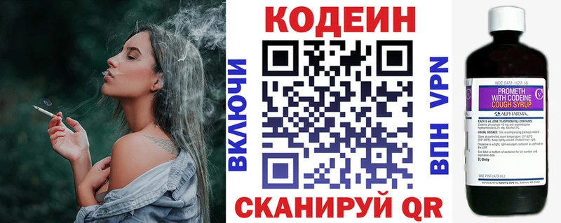 Кодеиновый сироп Lean напиток Lean (лин)  Кингисепп 