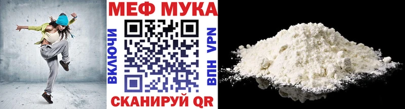 Меф мука  Кингисепп 