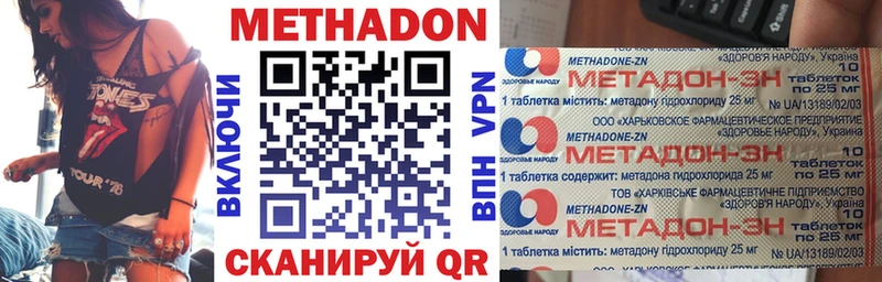 Метадон VHQ  мега ТОР  Кингисепп  где купить наркоту 