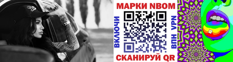 Марки 25I-NBOMe 1500мкг  цены   blacksprut tor  Кингисепп 